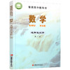 2025年 普通高中教科书 数学  选择性必修第二册 高中课本 数学课苏教版 江苏凤凰教育出版社 SJ XG 商品缩略图3