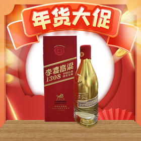 【年货节】李渡 高粱1308 上市纪念 元窖香 52度 500ml
