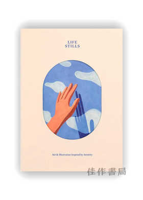 Life Stills: Art and Illustrations inspired by Serenity / 生活静谧瞬间：受宁静启发的艺术与插画