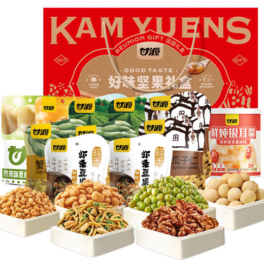 甘源坚果礼盒 零食礼包青豌豆瓜子仁虾条豆果 节日送礼年货团购 927g团圆好味坚果礼 商品图0