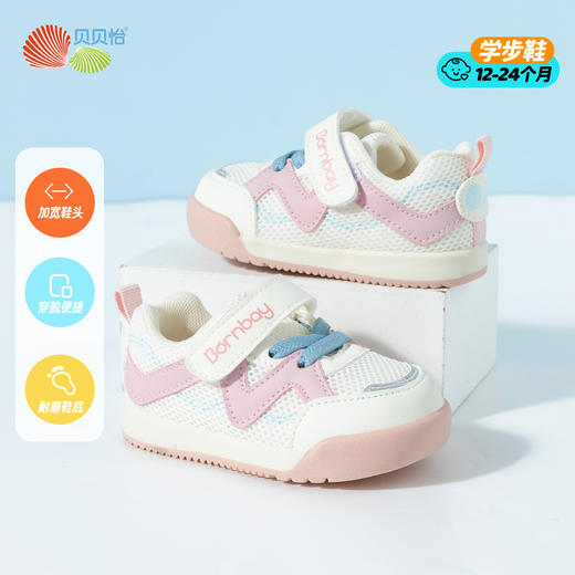 贝贝怡春季学步鞋宝宝鞋ZB1EX017 商品图4