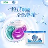 【惊喜礼赠】LION狮王 纳米乐酵素深洁洗衣凝珠(水雾苍兰)24颗 商品缩略图0
