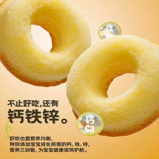 钙铁锌蛋糕系列 商品图3