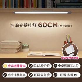 美的浩瀚光书桌灯60cm