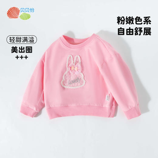 贝贝怡春季套头卫衣ZB1ES037 商品图2