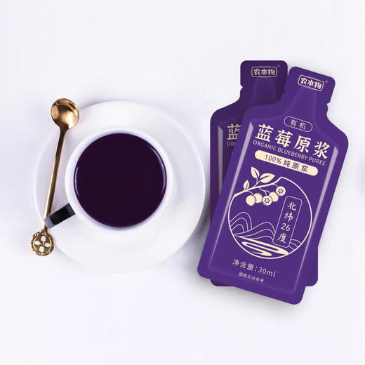 有机蓝莓原浆 礼盒装 1盒/（30ml*30袋）野生初榨拒绝浓缩 商品图5