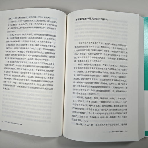 时评中国5 曹林 著 北京大学出版社 商品图4