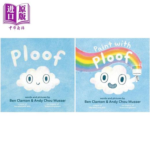 预售 【中商原版】小云云普鲁夫 2册 Ben Clanton Ploof Paint With Ploof 英文原版 儿童绘本故事 互动图画书 亲子童书 精装 进口 商品图0