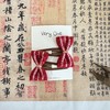 【只卖一天啦】very one 红红火火发夹系列 商品缩略图1