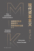 现代资本主义：全欧经济生活自始至今历史系统的论述（第一卷） 商品缩略图1