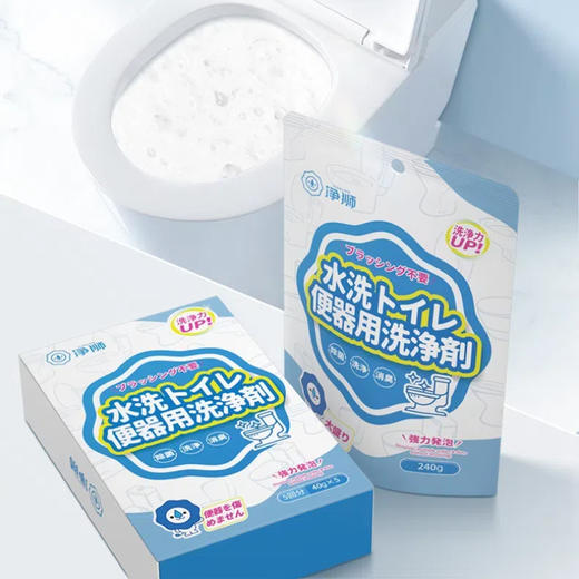 净狮免刷洗马桶泡泡净| 给马桶泡个澡，睡一觉马桶干净无污垢 商品图0