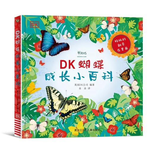 DK绝版大清仓！售完即止，不再加印！有库存的就赶紧拍！ 商品图8