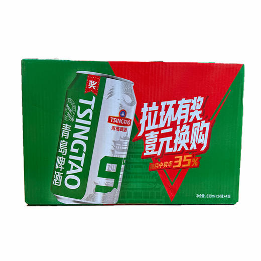 青岛9度啤酒罐装  330ml*24罐/件 商品图0