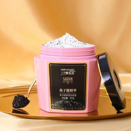 三个魔发匠鱼子酱奢养盈润发膜800ml【21003334】 商品图0