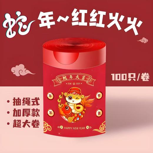 「新年限定款！加厚提手设计」2025年蛇年图案抽绳垃圾袋加厚手提式家庭办公室用居家日用穿绳垃收纳整理清洁工具 商品图3