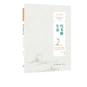 玛多娜生意  苏童 等 著 三联书店