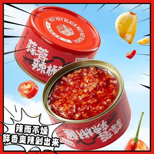 【嗦粉就酱礼盒】黑色经典新潮湖南味礼盒1346g 猪油拌粉*4盒 酱菜*6罐 商品图4