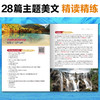 用英语介绍中国【中国地理 中国美食  中国文化】一套书搞定89个中国文化英语考点 商品缩略图3
