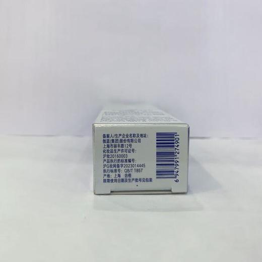 自然堂凝时鲜颜肌活修护小紫瓶眼霜15g【30173544】 商品图1