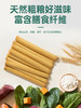 脆脆棒系列 商品缩略图3