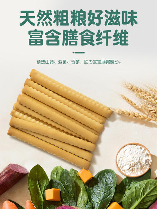 脆脆棒系列 商品图3