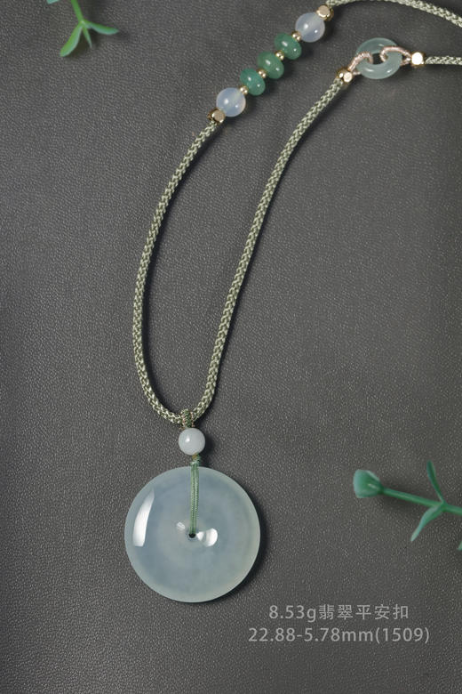 (1509)8.53g翡翠平安扣项链22.88-5.78mm 商品图1