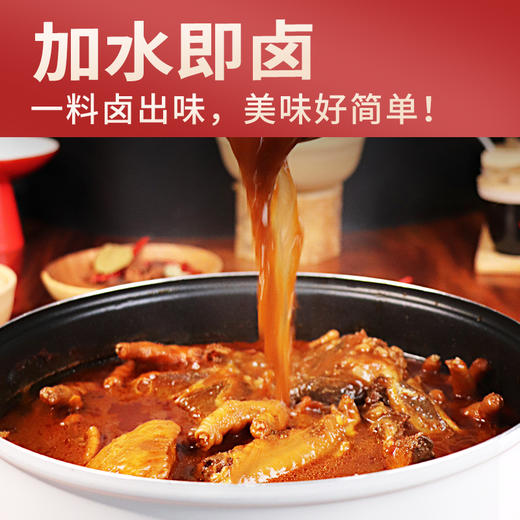 单山辣卤调料196g香辣卤料包加水即卤五香酱卤汁卤牛肉鸡鸭爪 商品图3