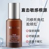 薇诺娜舒缓保湿特护精华液30ml【30173720】 商品缩略图2
