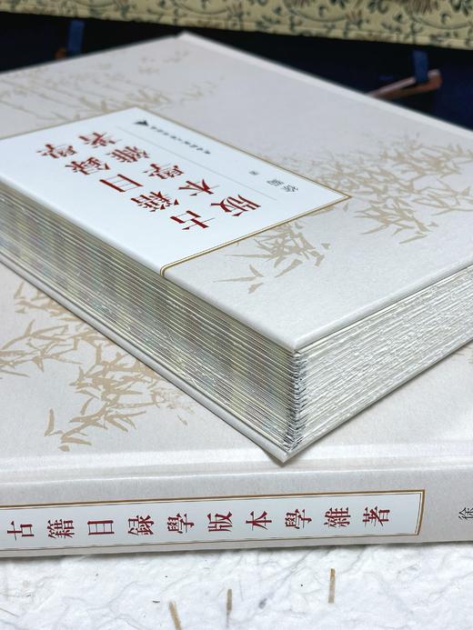 【限量签名本】古籍目录学版本学杂著（繁体，排印，全1册）  徐蜀  著 商品图7