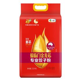 中粮福临门金麦芯专业饺子粉2.5kg
