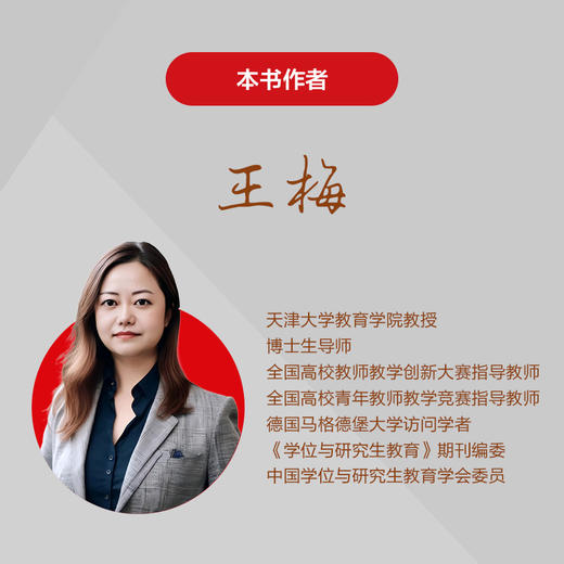 *高校教师教学创新大赛通关21条 AI赋能版高校教师教学备赛指南教学创新成果报告文心一言AI赋能教育 商品图2