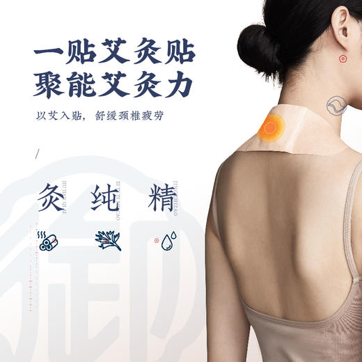 【生活好物丨御田医生艾灸礼盒/艾灸贴系列】甄选草本配制，温和不刺激，透气纺布，长效艾灸热敷亲肤不闷，可贴敷于身体多个部位，每一贴都是独立袋装，方便携带使用，精美礼盒套装。 商品图3
