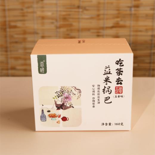 【缺货产品需替换】【谦益】生态零食礼盒 8种安心零食  美味可口 大人小孩放心吃 送礼优选 商品图3