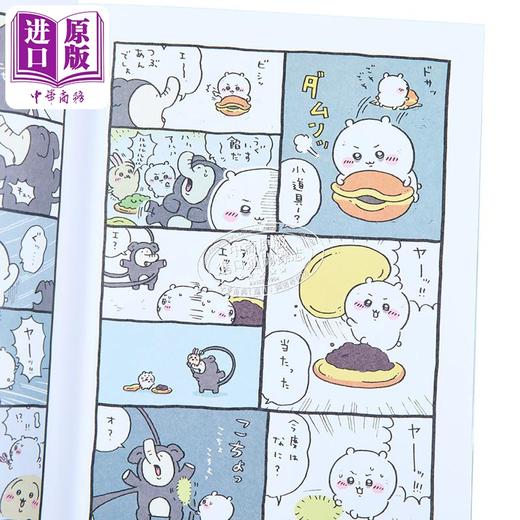 【中商原版】漫画 吉伊卡哇 又小又可爱的家伙 特装版 第7集 附带相册书 乌萨齐 ナガノ 讲谈社 日文原版漫画书 ちいかわ なんか小さくてかわいいやつ 商品图2