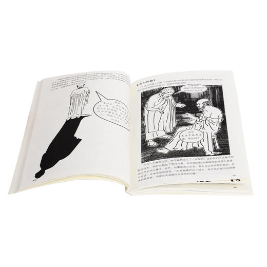 图画通识丛书：柏拉图 戴维·罗宾森 著  西方哲学 三联书店 商品图1