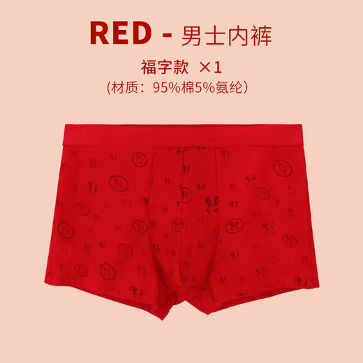 丁摩 本命年红内裤男士纯棉属龙年大红色平角裤结婚透气男生短裤衩5ZF-3066 商品图4