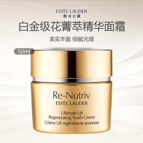 Estee Lauder雅诗兰黛 白金级花菁萃紧颜精华面霜50ml