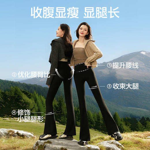 SINSIN 轻塑喇叭裤  轻盈版/轻暖款/中暖款 商品图3