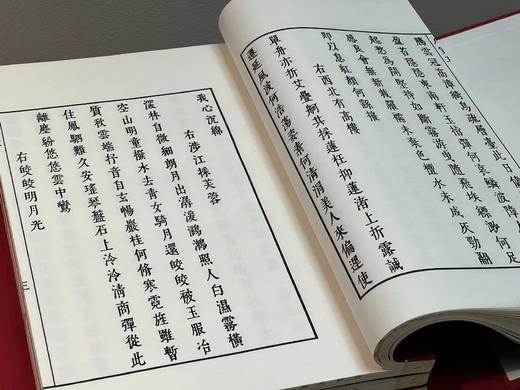 明崇祯刻本《柳如是集》特惠本 商品图9