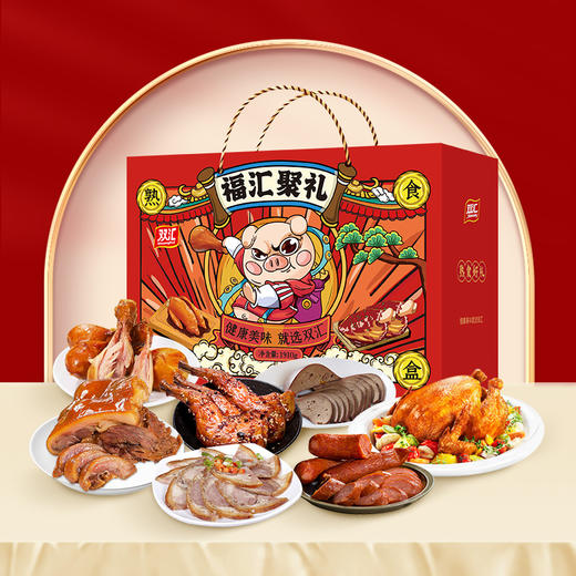 双汇-福汇聚礼熟食礼盒1910g 商品图2