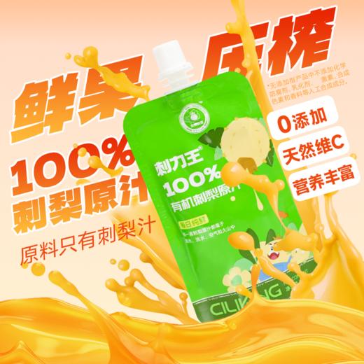 【刺力王】 刺梨原液 商品图2