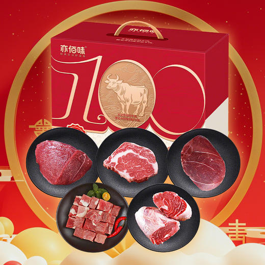 2025生鲜套餐8 商品图0