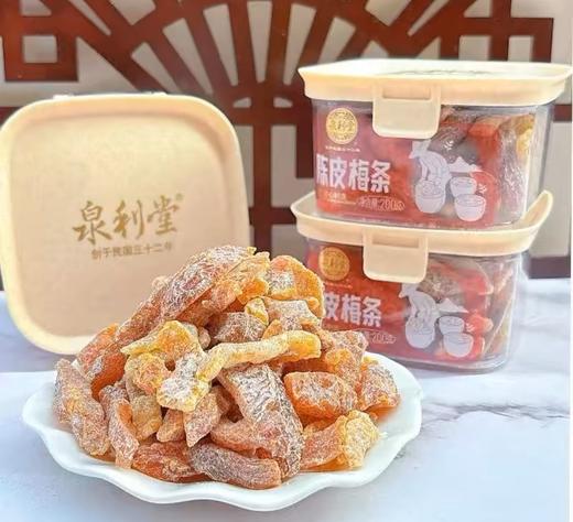 泉利堂陈皮梅条（200g） 商品图0