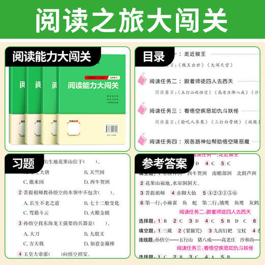 学习任务群阅读快乐读书吧五年级西游记水浒传三国演义红楼梦中国民间非洲民间故事欧洲民间故事 商品图3