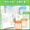 学习任务群阅读快乐读书吧二年级愿望的实现谁跟我玩儿神笔马良一只想飞的猫三阶梯阅读 商品缩略图4