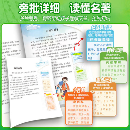 学习任务群阅读快乐读书吧二年级愿望的实现谁跟我玩儿神笔马良一只想飞的猫三阶梯阅读 商品图4