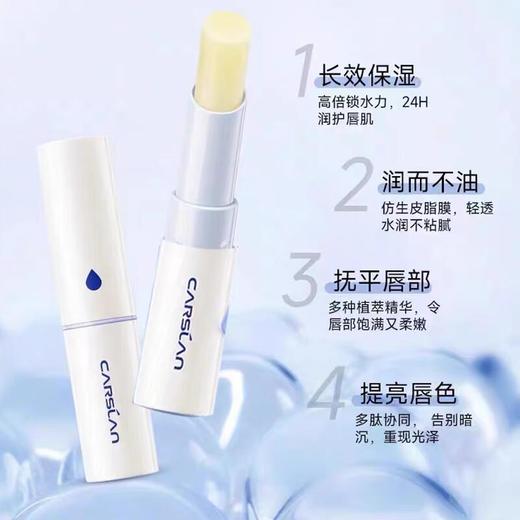 卡姿兰轻润致护润唇膏2.8g【30173297】 商品图1