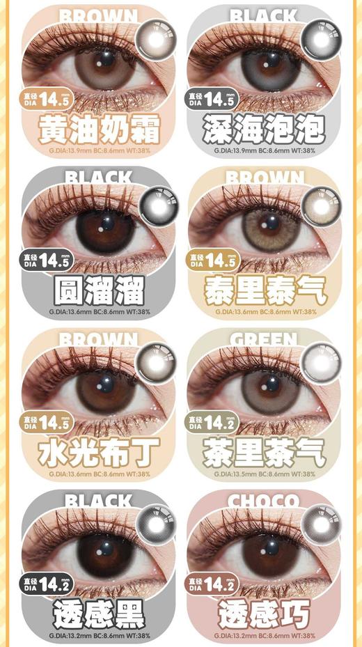 TICCMAY正品年抛98/副178/两副228/三副,椰子海荔枝玫瑰黄油奶霸深海泡泡 商品图2