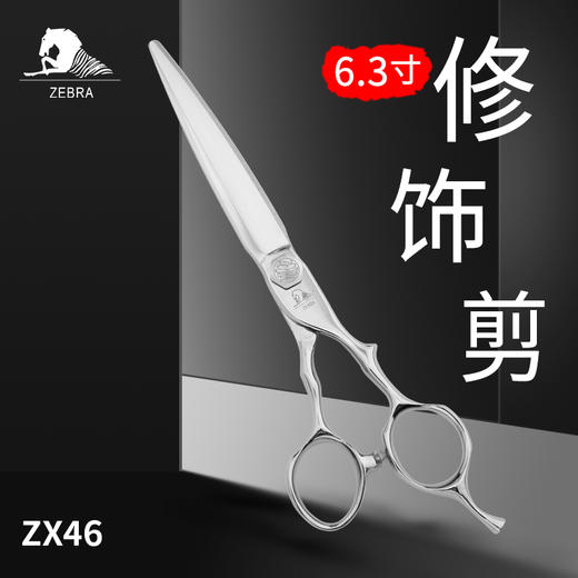 ZEBRA斑马 剪刀 ZX46 锋利/直发/刘海/结构剪/线条剪/全手型/平剪/修饰/6.3寸 商品图3