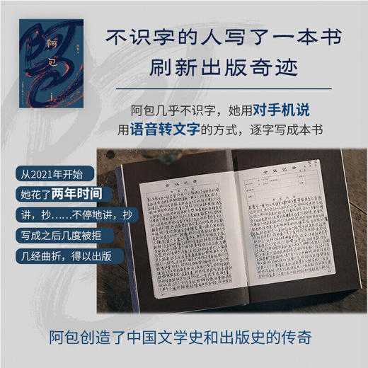 阿包 商品图3